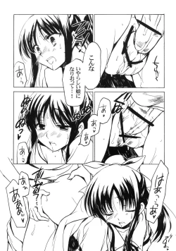 Page 4 of Nanpo-san Eroi