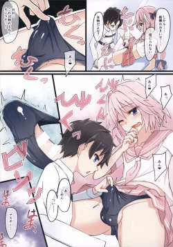 Page 3 of Astolfo-kun Yabai……。