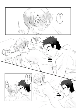 Page 23 of Yearning Yams