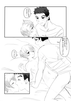 Page 25 of Yearning Yams