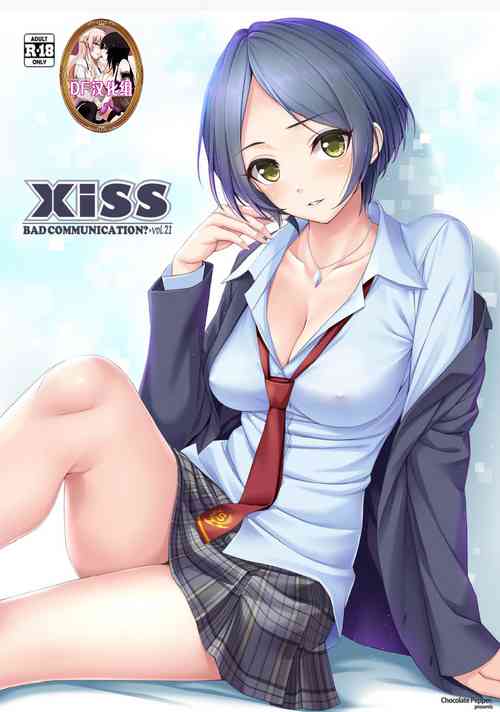 Download Xiss BAD COMMUNICATION? 21