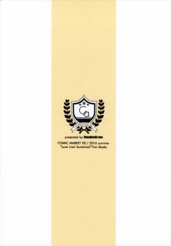 Page 22 of Sore wa Sakki Nonda Atsui Ocha no Sei zura