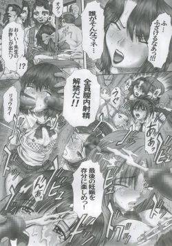 Page 12 of PM08 Shuu Ichigo Gari