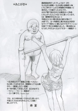 Page 25 of PM08 Shuu Ichigo Gari