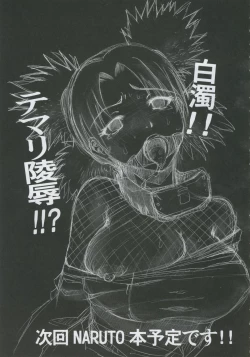 Page 46 of PM08 Shuu Ichigo Gari