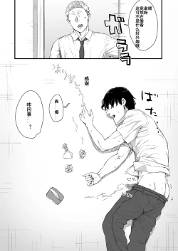 Page 25 of Kareshi ni Tanomarete Dakareru Mei-san