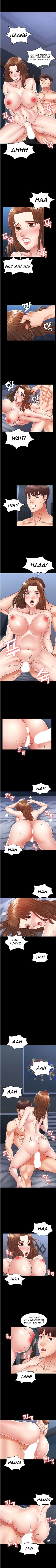 Page 31 of TEACHER PUNISHMENT Ch.1-20