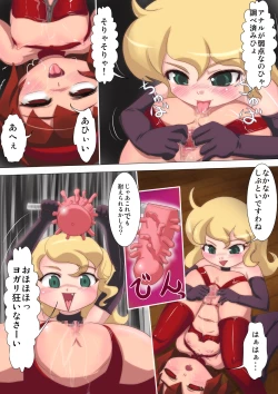 Page 12 of Nikudo Naruyo