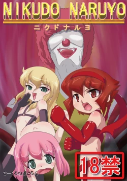 Page 1 of Nikudo Naruyo