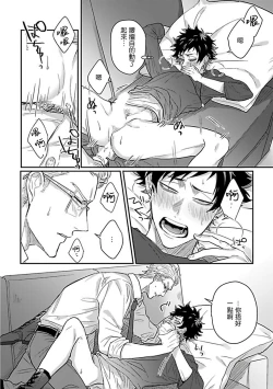 Page 20 of Double Fake Tsugai Keiyaku  | Double Fake－ 番之契约 1-4