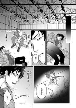 Page 70 of Double Fake Tsugai Keiyaku  | Double Fake－ 番之契约 1-4