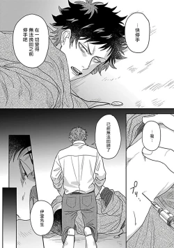 Page 88 of Double Fake Tsugai Keiyaku  | Double Fake－ 番之契约 1-4