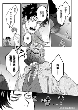 Page 90 of Double Fake Tsugai Keiyaku  | Double Fake－ 番之契约 1-4