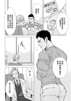 Page 13 of Sawatte Tatasete, Kanbotsu Chikubi. | 触摸 勃起、凹陷乳头。 1-3