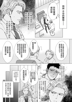 Page 16 of Sawatte Tatasete, Kanbotsu Chikubi. | 触摸 勃起、凹陷乳头。 1-3
