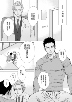 Page 17 of Sawatte Tatasete, Kanbotsu Chikubi. | 触摸 勃起、凹陷乳头。 1-3