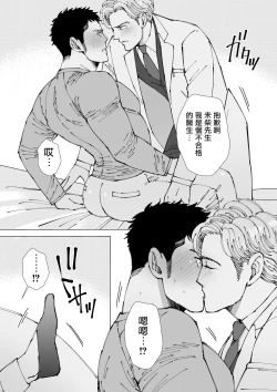 Page 19 of Sawatte Tatasete, Kanbotsu Chikubi. | 触摸 勃起、凹陷乳头。 1-3