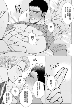 Page 23 of Sawatte Tatasete, Kanbotsu Chikubi. | 触摸 勃起、凹陷乳头。 1-3