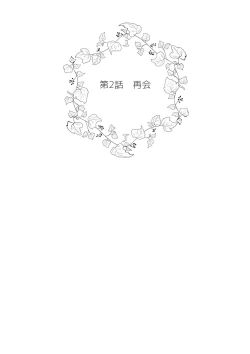 Page 28 of Sawatte Tatasete, Kanbotsu Chikubi. | 触摸 勃起、凹陷乳头。 1-3