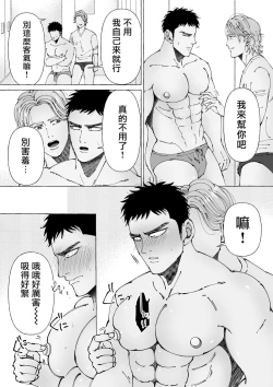 Page 36 of Sawatte Tatasete, Kanbotsu Chikubi. | 触摸 勃起、凹陷乳头。 1-3