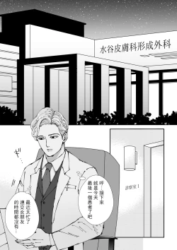 Page 3 of Sawatte Tatasete, Kanbotsu Chikubi. | 触摸 勃起、凹陷乳头。 1-3