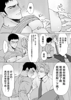 Page 42 of Sawatte Tatasete, Kanbotsu Chikubi. | 触摸 勃起、凹陷乳头。 1-3