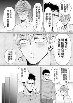 Page 65 of Sawatte Tatasete, Kanbotsu Chikubi. | 触摸 勃起、凹陷乳头。 1-3