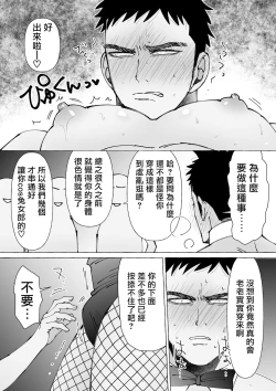 Page 71 of Sawatte Tatasete, Kanbotsu Chikubi. | 触摸 勃起、凹陷乳头。 1-3