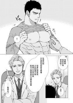 Page 7 of Sawatte Tatasete, Kanbotsu Chikubi. | 触摸 勃起、凹陷乳头。 1-3