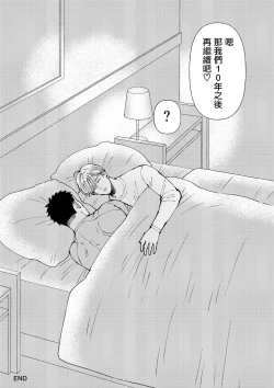 Page 81 of Sawatte Tatasete, Kanbotsu Chikubi. | 触摸 勃起、凹陷乳头。 1-3