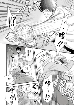 Page 157 of Kinou wa Otanoshimi Deshita ne | 昨天过得很愉快吧