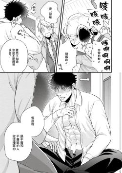 Page 162 of Kinou wa Otanoshimi Deshita ne | 昨天过得很愉快吧