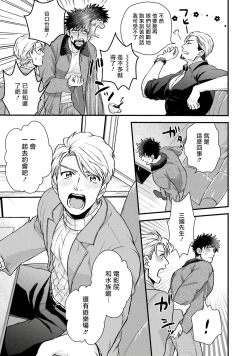 Page 176 of Kinou wa Otanoshimi Deshita ne | 昨天过得很愉快吧