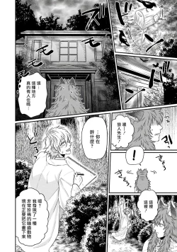 Page 188 of Kinou wa Otanoshimi Deshita ne | 昨天过得很愉快吧