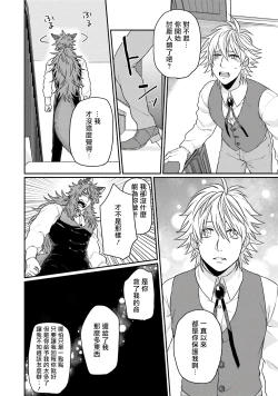 Page 200 of Kinou wa Otanoshimi Deshita ne | 昨天过得很愉快吧