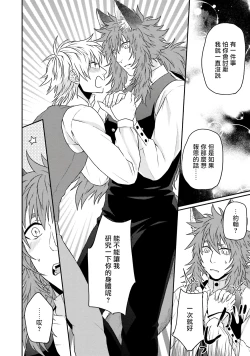 Page 202 of Kinou wa Otanoshimi Deshita ne | 昨天过得很愉快吧