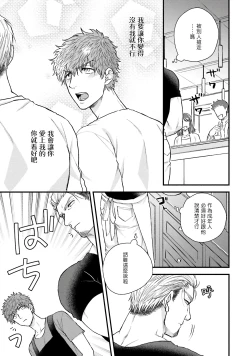 Page 54 of Kinou wa Otanoshimi Deshita ne | 昨天过得很愉快吧