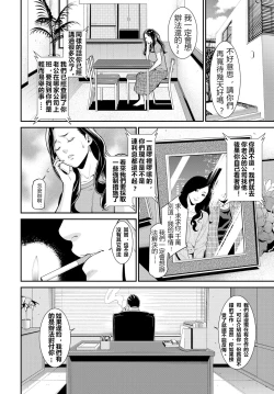 Page 3 of Secret Wife  1-6（無碼版）（210209最新）【極品人妻NTR】