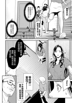 Page 63 of Secret Wife  1-6（無碼版）（210209最新）【極品人妻NTR】