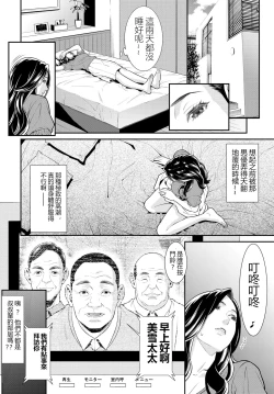 Page 71 of Secret Wife  1-6（無碼版）（210209最新）【極品人妻NTR】