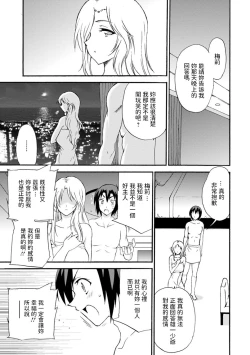 Page 17 of Boku Senzoku Maid ga Iu Koto o Kikanai5