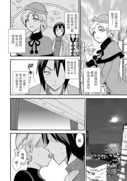 Page 6 of Boku Senzoku Maid ga Iu Koto o Kikanai5