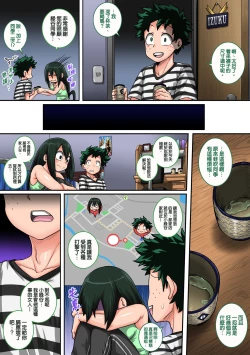 Page 20 of Boku no Harem Academia: 6teki na Kanojo" | 我的后宮學院:第6話「動物般的青蛙少女」