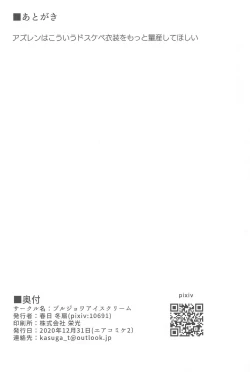 Page 25 of Tekketsu Inma Yobai Sakusei