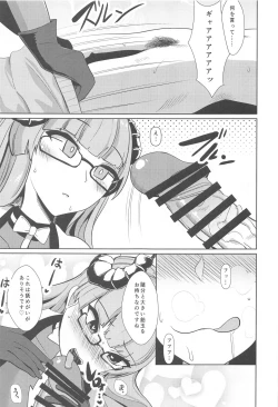 Page 8 of Tekketsu Inma Yobai Sakusei