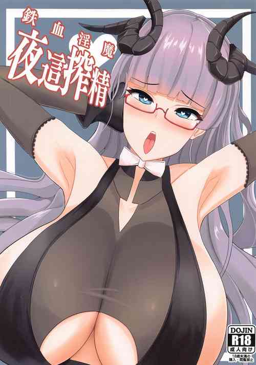 Download Tekketsu Inma Yobai Sakusei