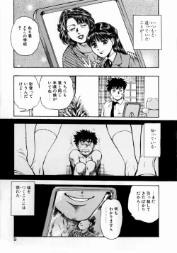 Page 11 of Onee-san no Milk Hole