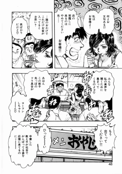 Page 48 of Onee-san no Milk Hole