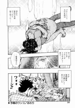 Page 83 of Onee-san no Milk Hole