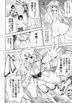 Page 3 of Sekireki Kuu-chan no Gyakushuu